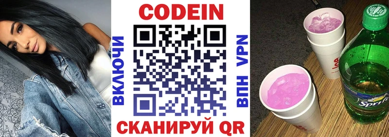 Кодеиновый сироп Lean напиток Lean (лин)  маркетплейс какой сайт  Семилуки  кракен зеркало 